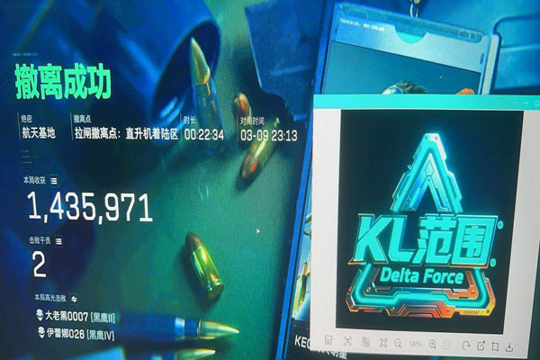 咸鱼三角洲外挂软件效果